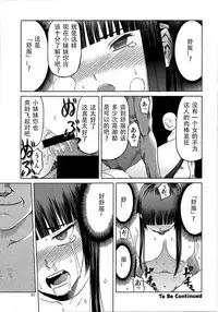 (C86) [Waku Waku Doubutsuen (Tennouji Kitsune)] blue snow blue scene.16 [Chinese] [原諒TA個人漢化]