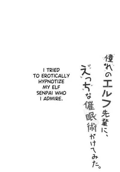 Akogare no Elf Senpai ni, Ecchi na Saiminjutsu Kakete Mita. | I tried to erotically hypnotize Elf Senpai who i admire