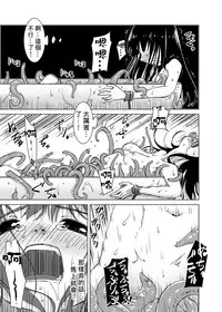 [Kamemushi (Kaminaru Fuyu)] Syokusyu Guuzou - Syokusyu Idol | 觸手偶像 [Chinese] [Digital]