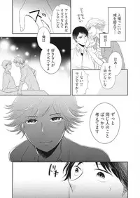 [Ameiro (iwa)] Purupuru Junkie ~ Mahou no Tsutsu de tameshite Gattai