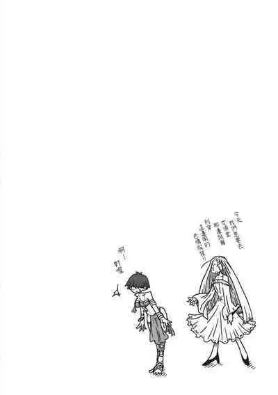 [Amahara] 33-sai Dokushin Onna Kishi Taichou (2) | 33歲單身女騎士隊長。(02) [Chinese]