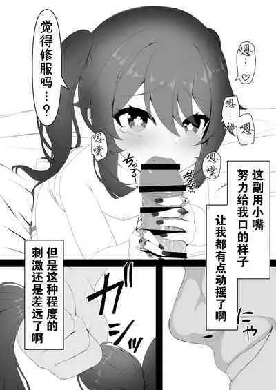 Hu Tao-chan to Tomo ni