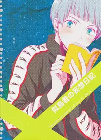 (SPARK8) [UltimatePowers (RURU)] Nitori-kun no Mousou Nikki (Free!) [English] [Moy Moe Scans]