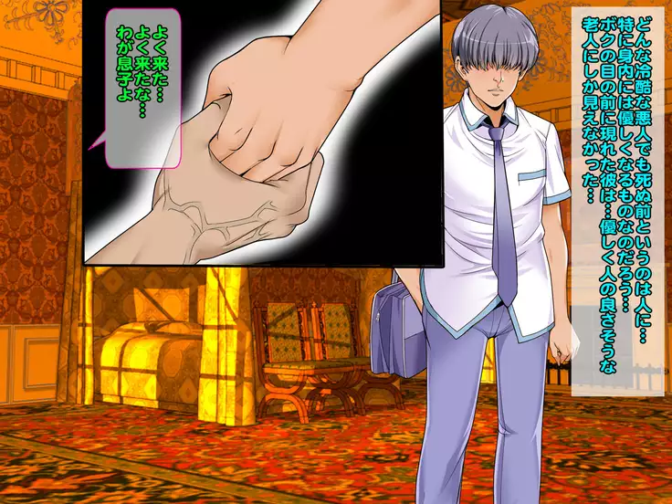 Boku Senyou JK Maid ga... Kichiku na Ani ni Netorareta!