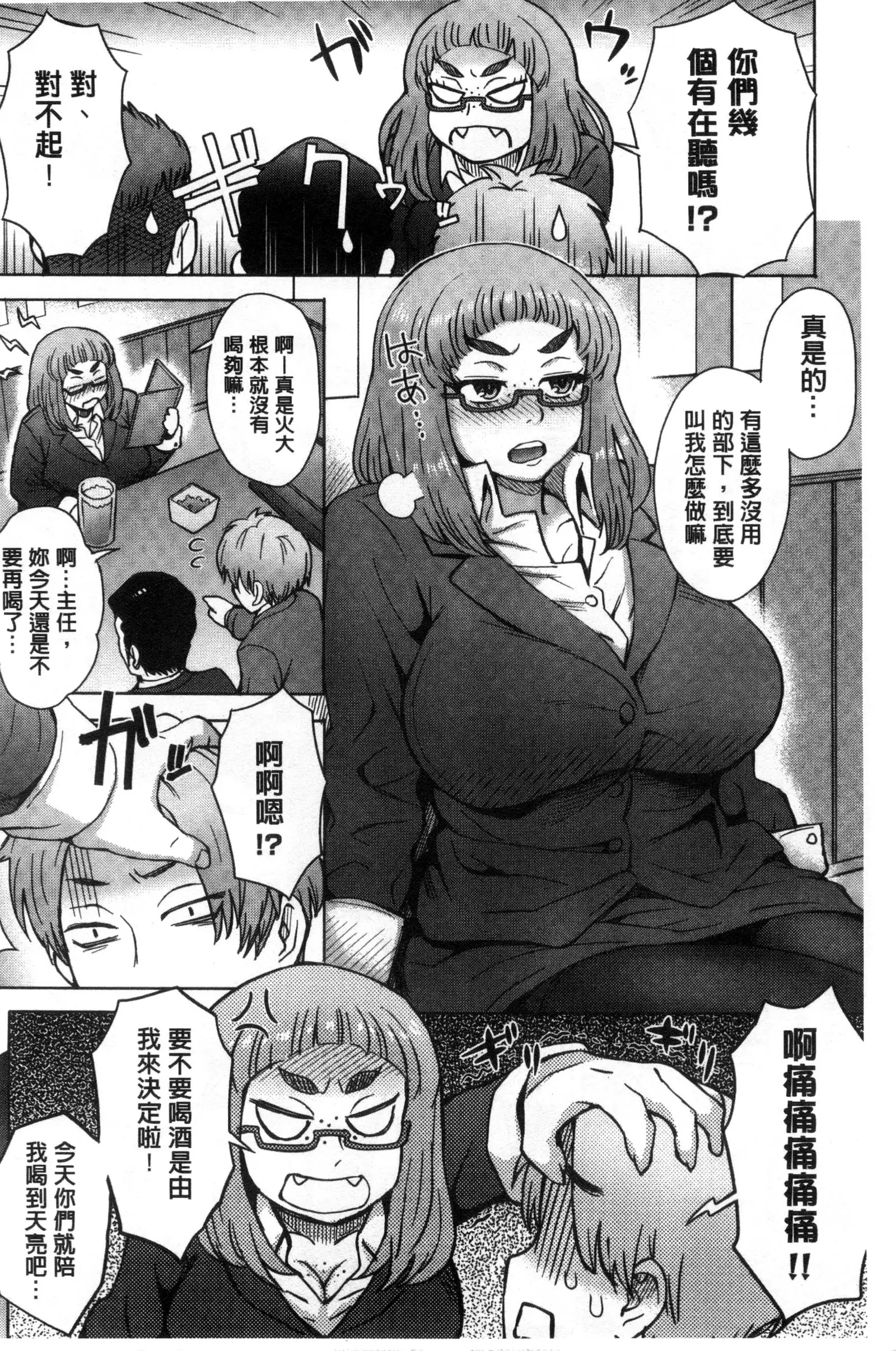 Retsujou Mixture | 劣情慾獸的混合體