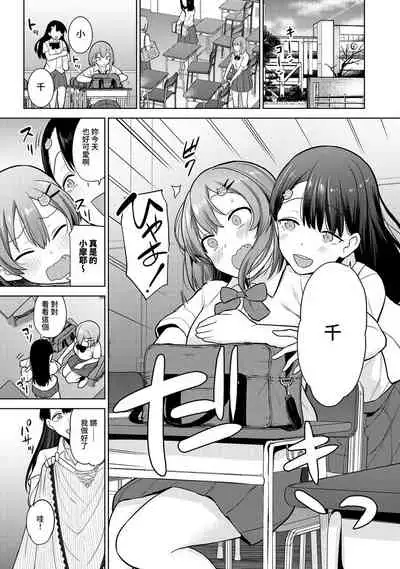 SotsuAl Cameraman to shite Ichinenkan Joshikou no Event e Doukou Suru Koto ni Natta Hanashi Ch. 1-11