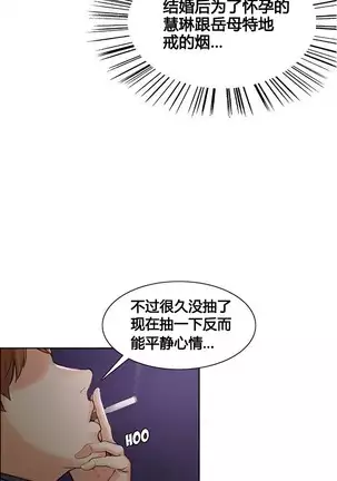 岳母家的刺激生活 1-17