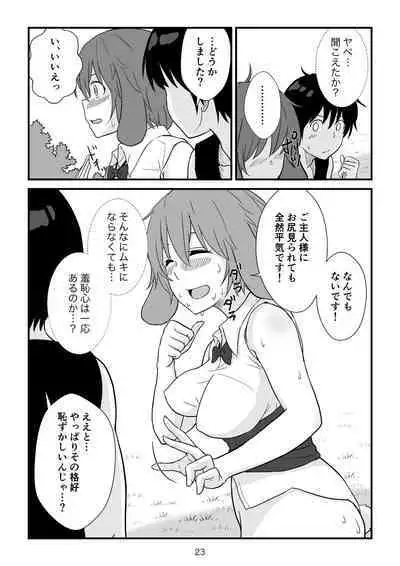 [goninbijin] Isekai no Sangatsu Usagi to Shigatu Baka