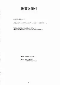 (CSP4) [Soreya (Nishitsuki Tsutomu)] Higurashi Dake ga Kiite ita (Higurashi no Naku Koro ni)