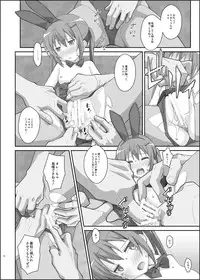 [TYPE-57 (Frunbell)] TYPE-33 (Gochuumon wa Usagi Desu ka?) [Digital]