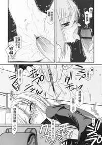 [Mizuki Eimu] Trick And Treat [Chinese] [Badluck1205#43]