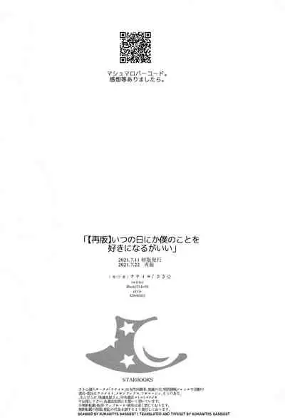 Itsu no Hi ni ka Boku no Koto o Suki ni Naru ga Ii