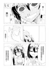 (Daikyuushuu Touhousai 12) [Kee Sanpo (Kee-san)] Aya to Hatate ga R17 Kurai no Kanji ni Ichatsuku Hon (Seijinmuke) (Touhou Project) [Chinese] [Flandre个人汉化]