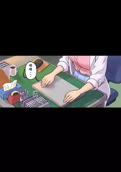 [papuka] Iyashikei Hoken no Sensei ga Boku no Tomodachi ni Netorareru made [Chinese] [cqxl自己汉化]