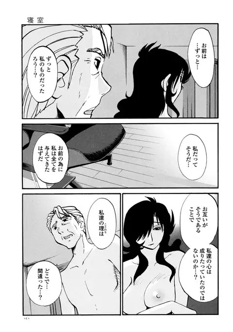 Monokage no Iris 3