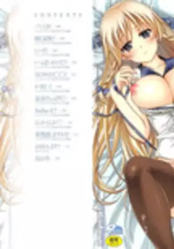 [Lapis Lazuli] Fechi Kano!