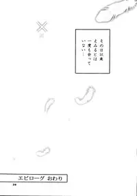 (C53) [Shunran (Yuuki Alice)] Emiryun no Hon (Sentimental Graffiti)