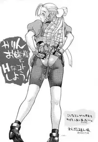 [Shin Nihon Pepsi Tou (St. Germain-sal)] Abusan (Street Fighter) [English] [Partial Translation]