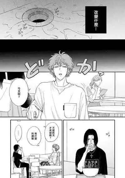 [Hino Chihaya] Fair Play, Fair Lover 01-03 [Chinese] [冒险者公会] [Digital]