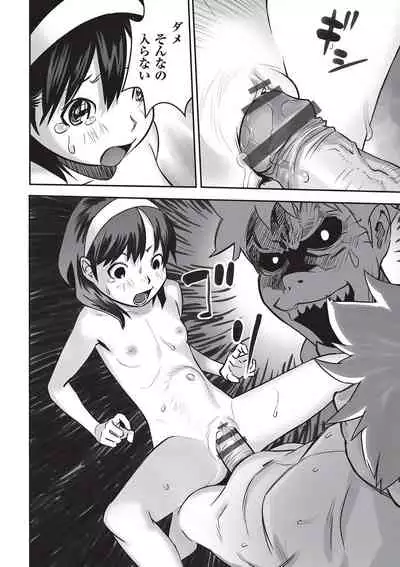 Ima doko ni nani ga haitte iru ka itte mi nasai!