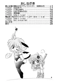 (C64) [Tokyo Circuit (Various)] Mimicco! 2