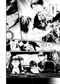 (C87) [Nightmare Express -Akumu no Takuhaibin-] Yokubou Kaiki Dai 511 shou -Kyokujou★Shota Zenritsusen Goumon Kenkyuusho・Shounen ShaseiKei-