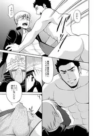 [CLUB-Z (Hinata Yagaki)] Taiiku no Sensei wa Boku no 〇〇〇!! 2 [Digital]