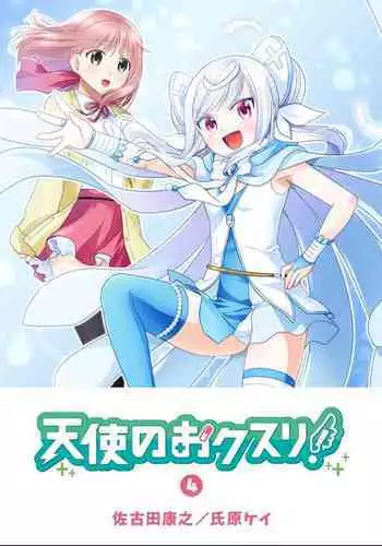 【短篇漫画】堺みどりVS脱衣強要 計6枚