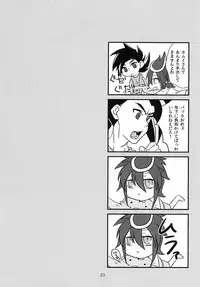 (Stand Up! 16) [Asukara (Isao)] Kamui-san ni Sasagemasu (Cardfight!! Vanguard G)