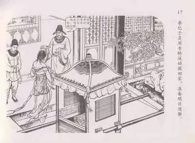 史上名妓 道姑诗人-鱼玄机(张子明 周于懿伦 2011年12月)