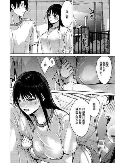 [Mizuyuki] Boku-tachi 3-nin no Nichijou Kouhen (COMIC HOTMILK 2022-01) [Chinese] [兔司姬漢化組] [Digital]