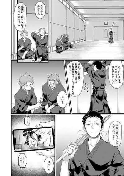 Shoujo Kyousei Seikou