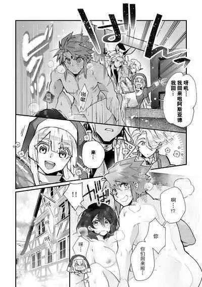 [Matagi Taro] Fujikawa Koiro, Isekai de Mechakucha Ikaserareru Koto ni Narimashita. ~Senshi mo Kenja mo Shinkan mo... Watashi no Karada ni Muchuu na no!?~ | 藤川恋色，在异世界被玩弄得一塌糊涂。战士、贤者、神官…都沉迷于我的身体！？~ 1-3 [Chinese] [莉赛特汉化组]