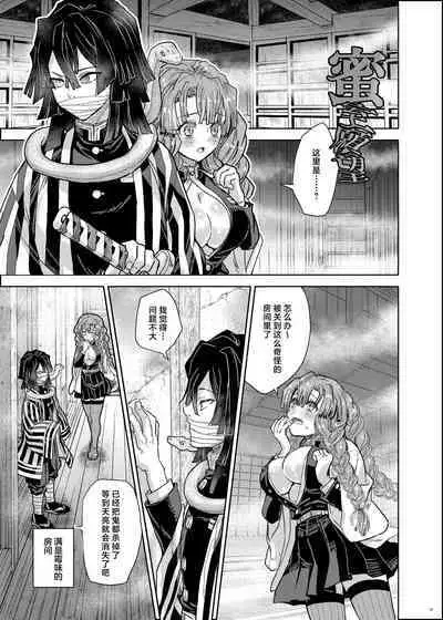 Misshitsu Ganbou | 密室愿望