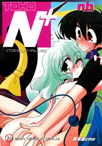 ワガママハイスペック Adult Edition