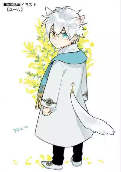 High Spec Danshi ni Natsukareteimasu