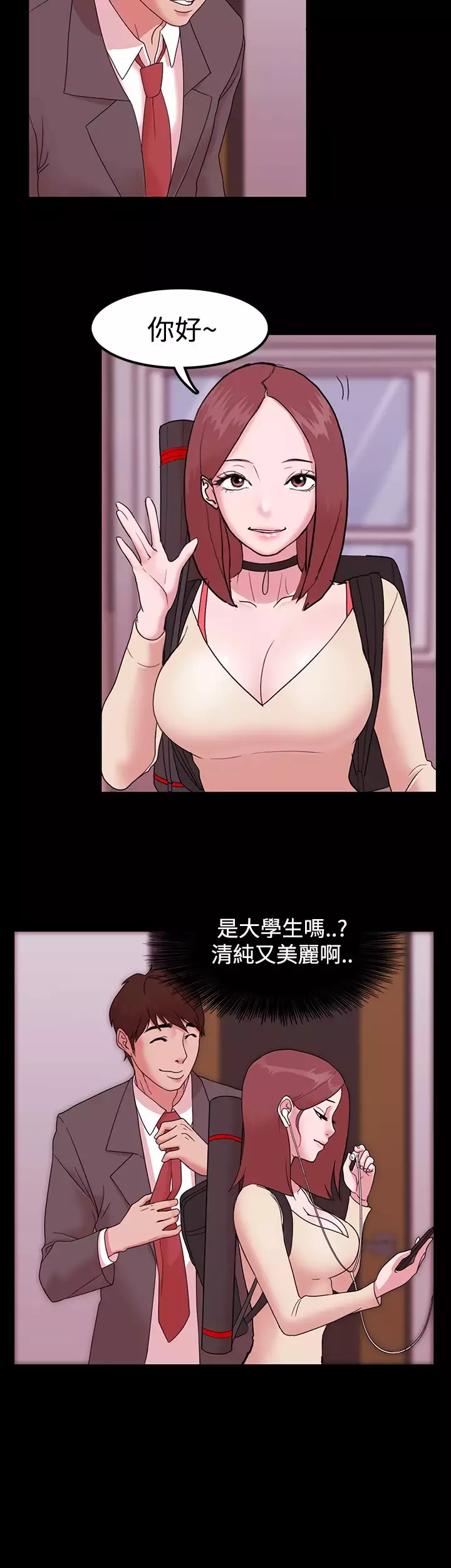 Looser Ch.1~8 中文