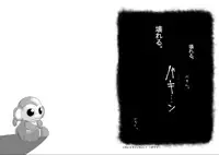 (Shota Scratch 10) [♂Mentaiko♂ (Itto)] Itai Itai Itai. 1