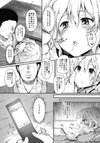 (SC52) [Marked-two (Maa-kun)] Netorare Ohana (Hanasaku Iroha)