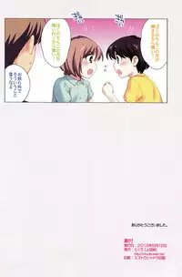 (C82) [Tokuda (Ueda Yuu)] Boku ga Tsuyoi