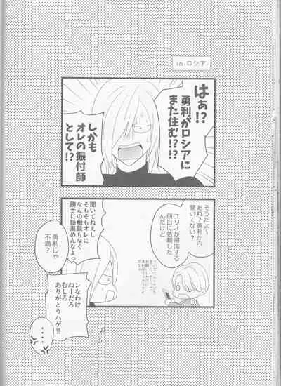 Konzen Koushou wa Konyaku no ato de