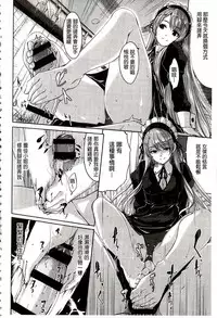 [Gustav] Reika wa Karei na Boku no Maid | 蕾佳是華麗的 我的俏女傭 [Chinese]