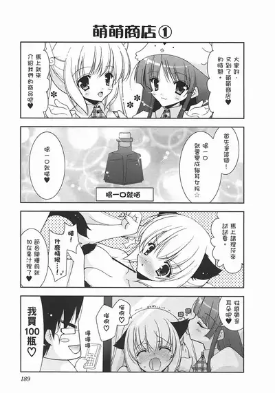 Sweet Sister （ch）