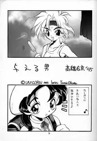 (C48) [Shinba Oolong Cha (various)] Shou Gaku Sei 4 Natsu Gumi