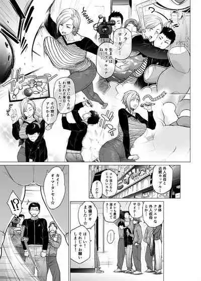 Why did you over the sea ?