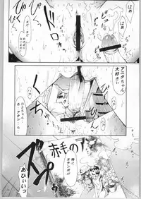 (C66) [Daisuki!! Beachkun (Makita Yoshinobu, Urushihara Satoshi)] Aa.. Natsukashi no Heroine Tachi! 100M Shock!! Anime ga Owaranai Gou (Various)