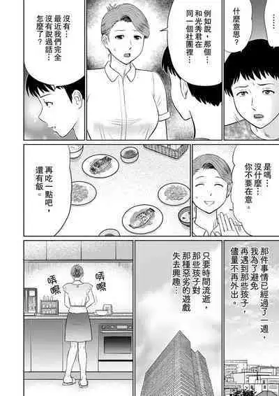 Hitodzuma YariCir Choukyou ~ Omae no Kaasan no Naka, Metcha Kimochiyoku ne? | 人妻的幹炮社調教～你母親的裡面，感覺相當爽哦？