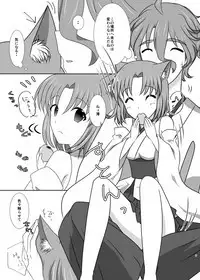 ねこかわっ!