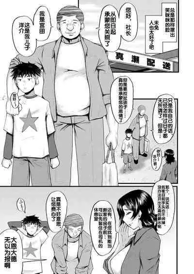 [SINK] Inmon ~Kaa-san wa Onahole~ Sono 1 (COMIC MILF 2023-08 Vol. 73) [Chinese] [流木个人汉化] [Digital]