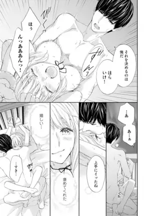 Choukyou-kei Danshi Ookami-sama to Koneko-chan Ch. 1-3